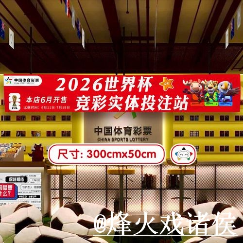 2026世界杯竞猜打不开怎么办？入口选择和手机端进入整理
