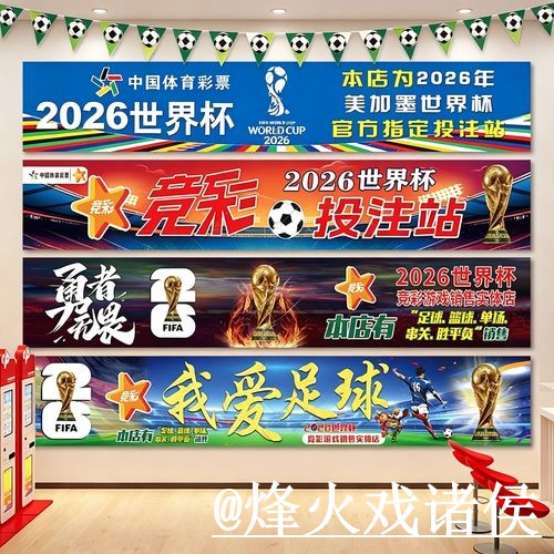 2026世界杯竞猜打不开怎么办？入口选择和手机端进入整理