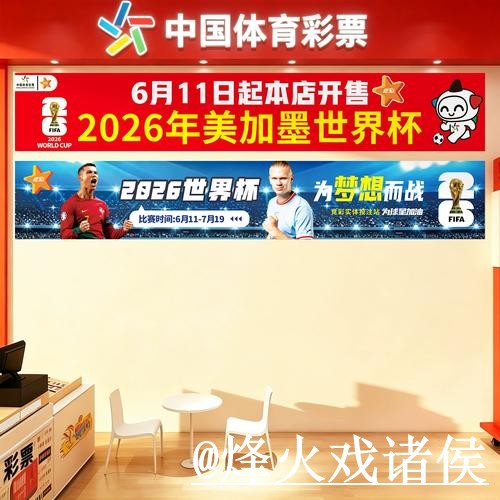世界杯官网网站推荐，地址更新与备用入口参考