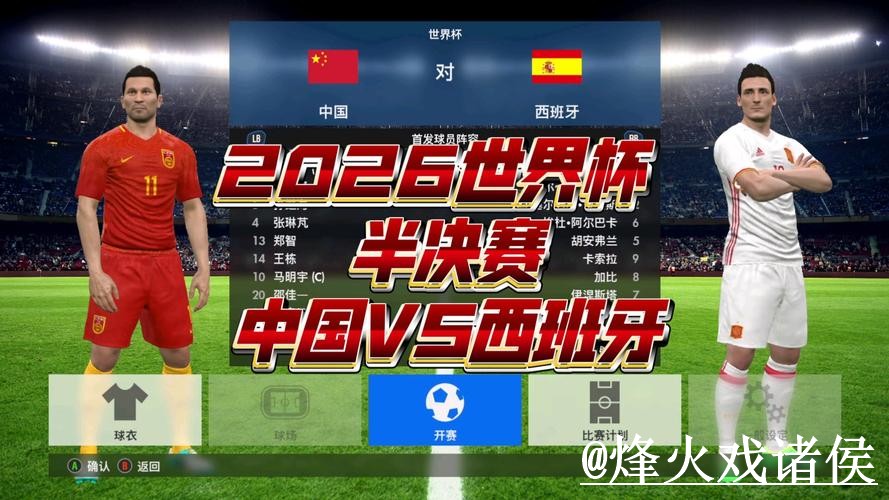 美加墨世界杯赛事竞猜对比，冠军方向和常见疑问哪个更方便